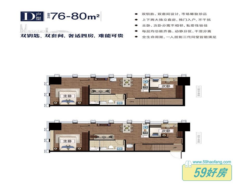 76-80平方米