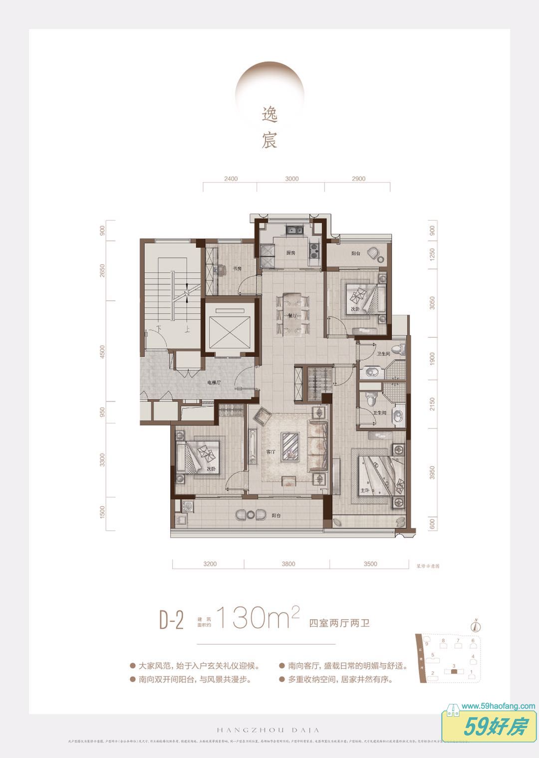 130 方D户型