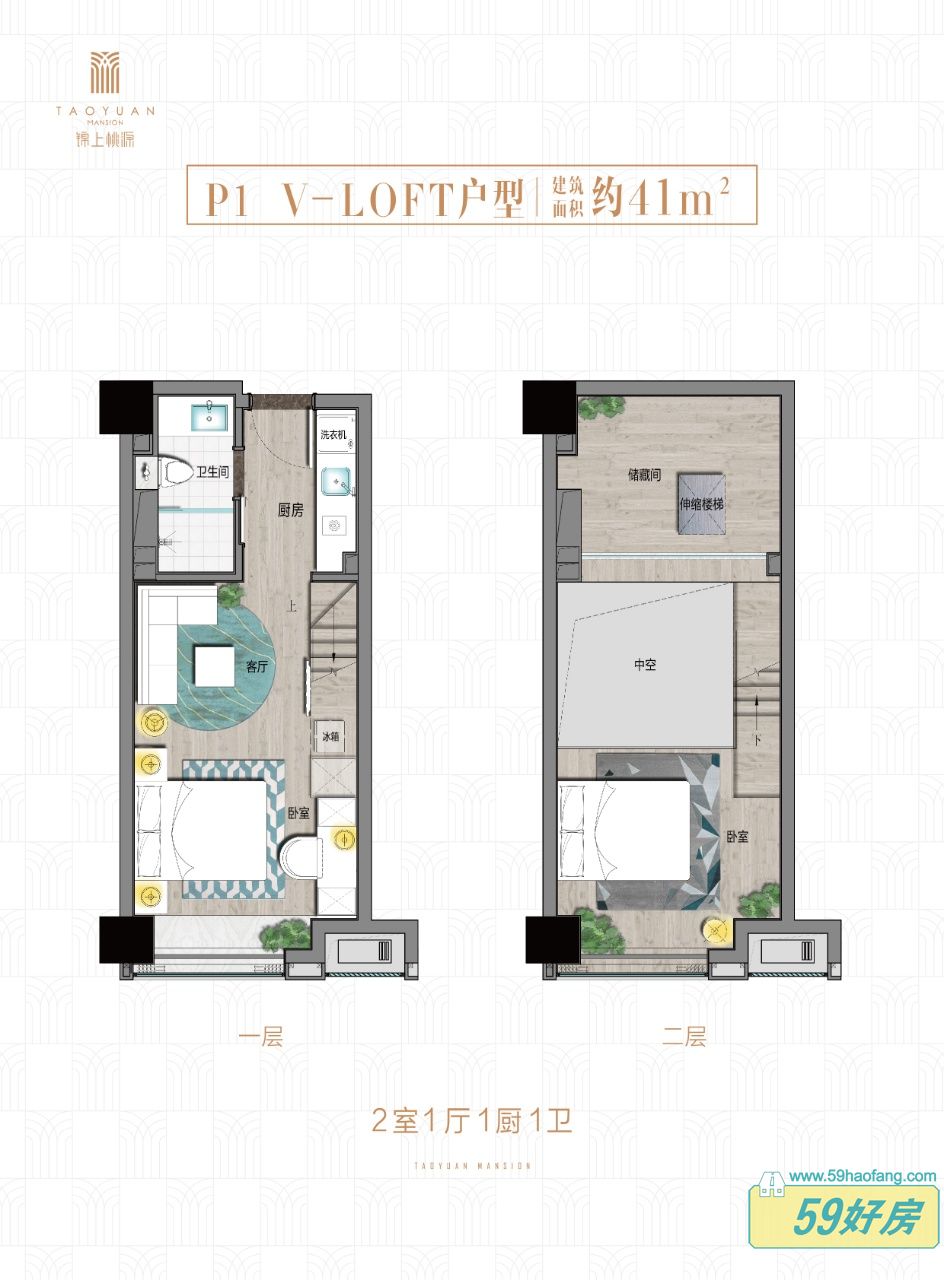 41方V loft