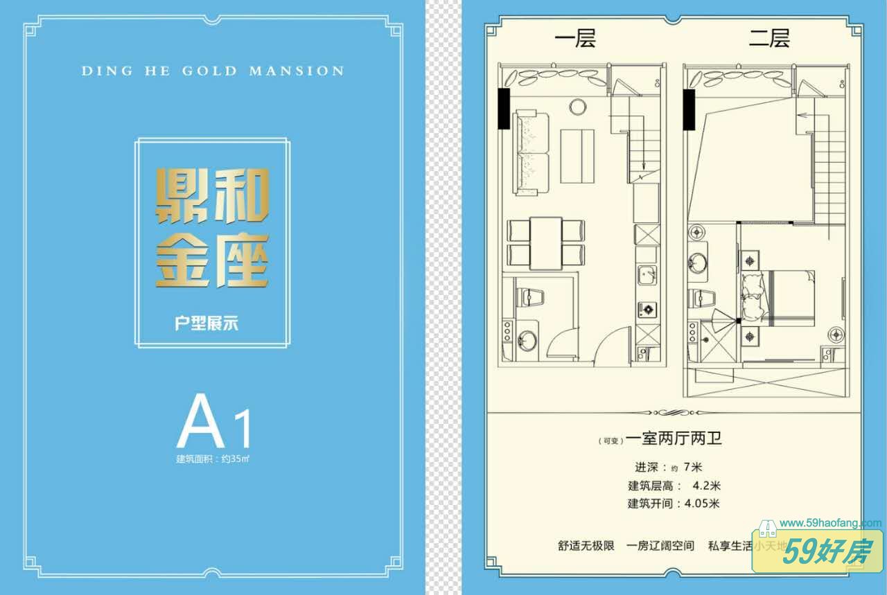 鼎和金座