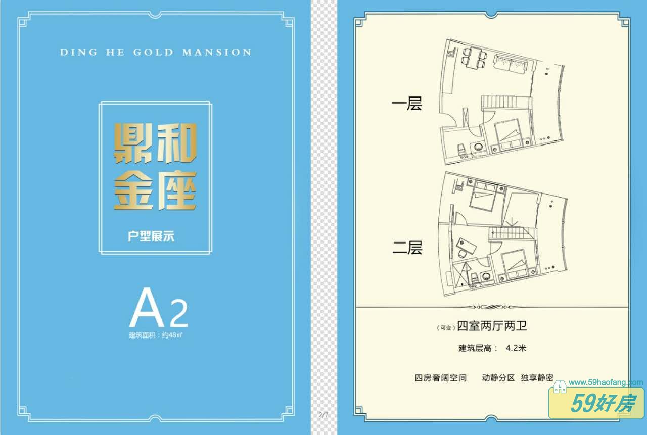 鼎和金座