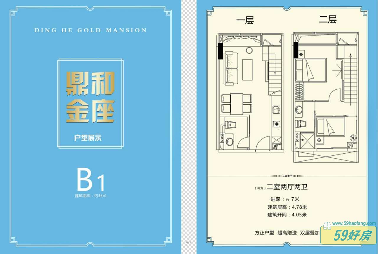 35平方米