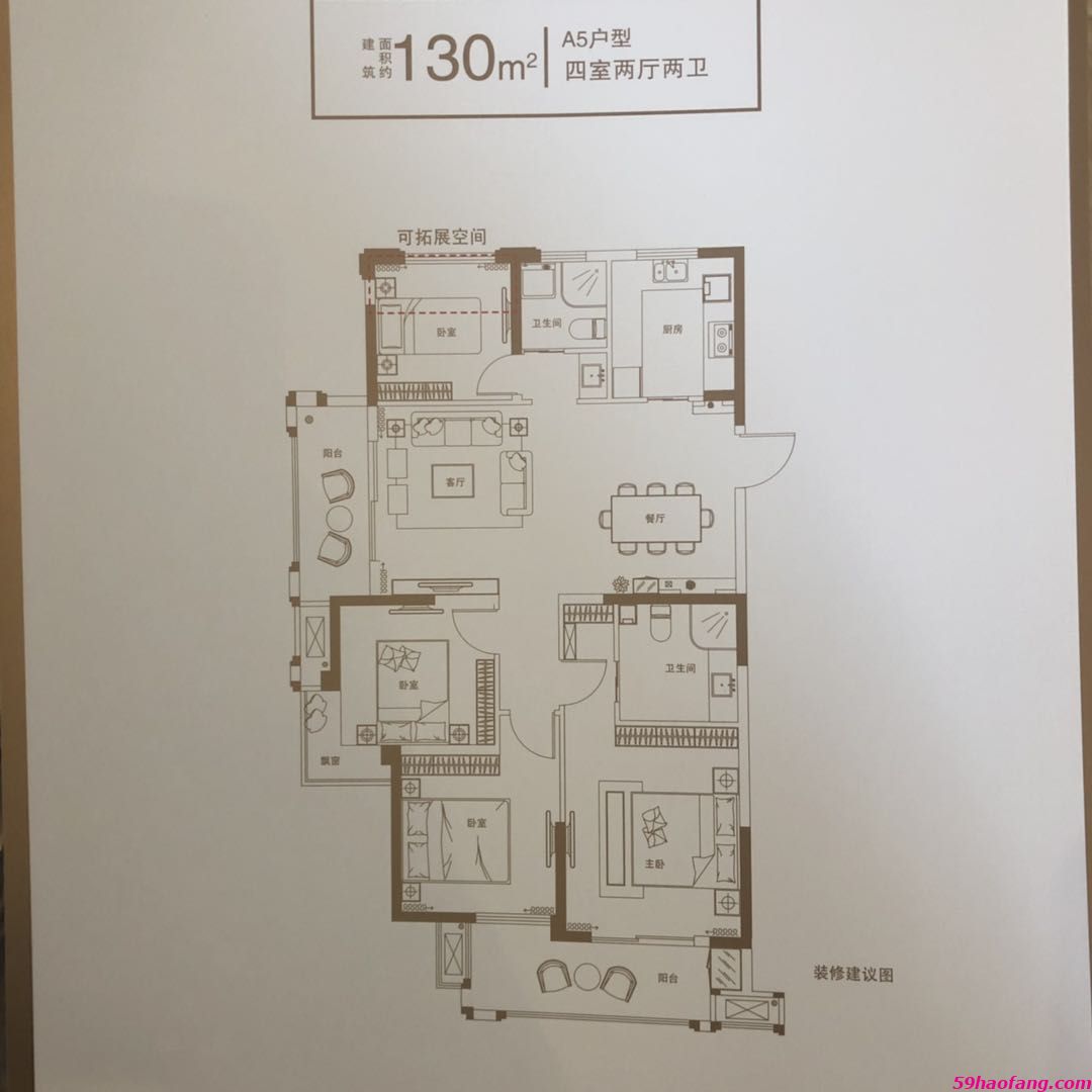 130方A5户型