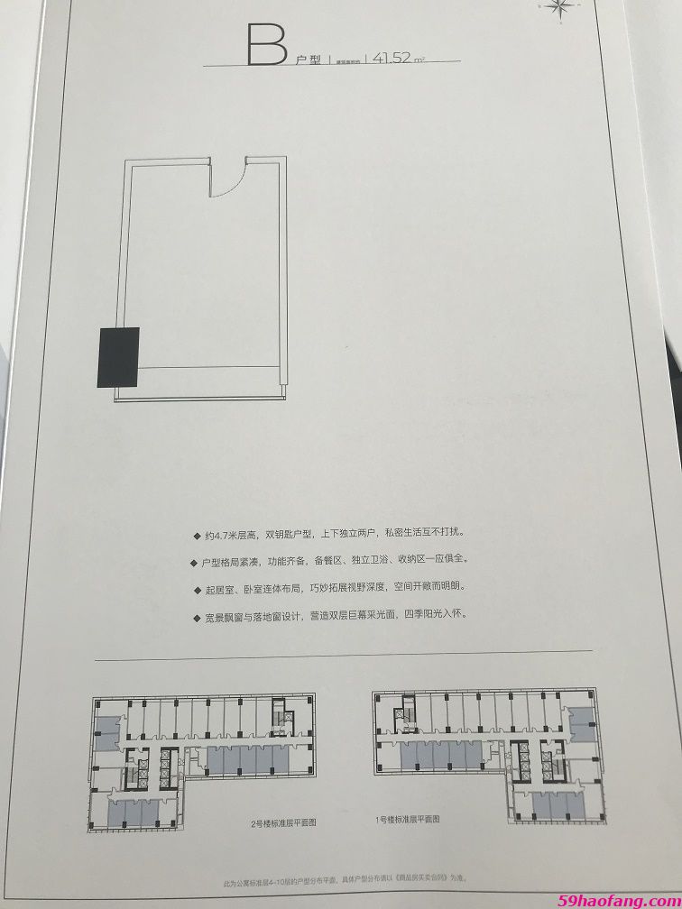 B户型41方