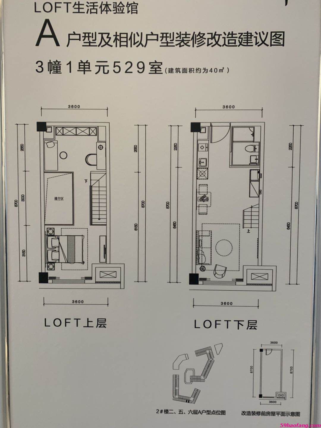 40方A户型