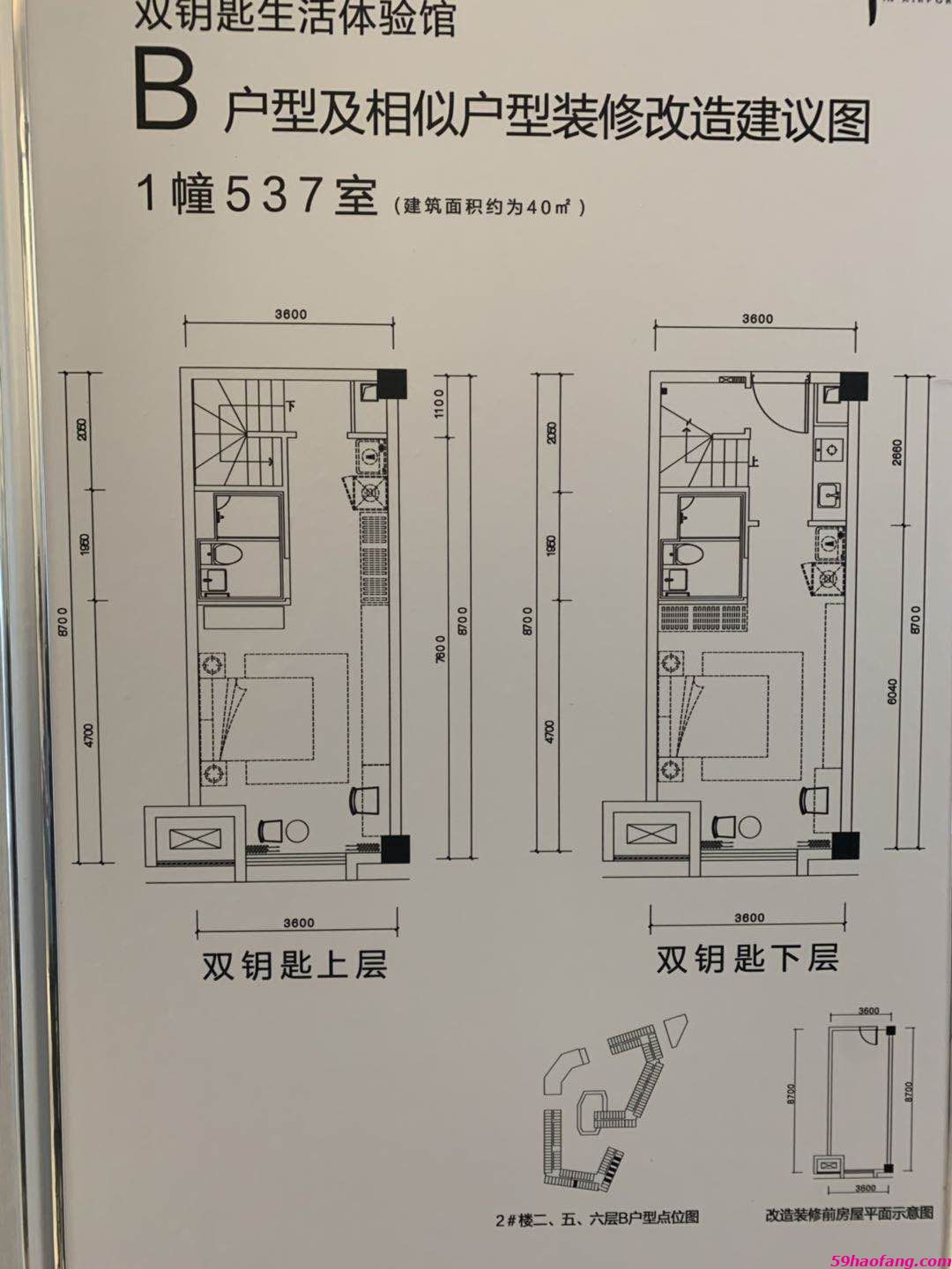 40方B户型