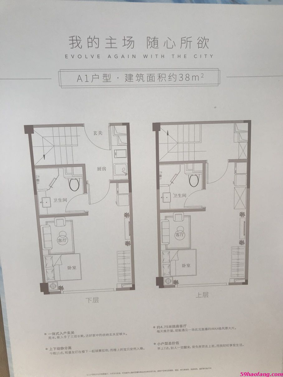 38方A户型