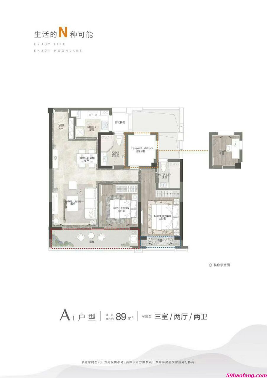 89平方米 A1户型