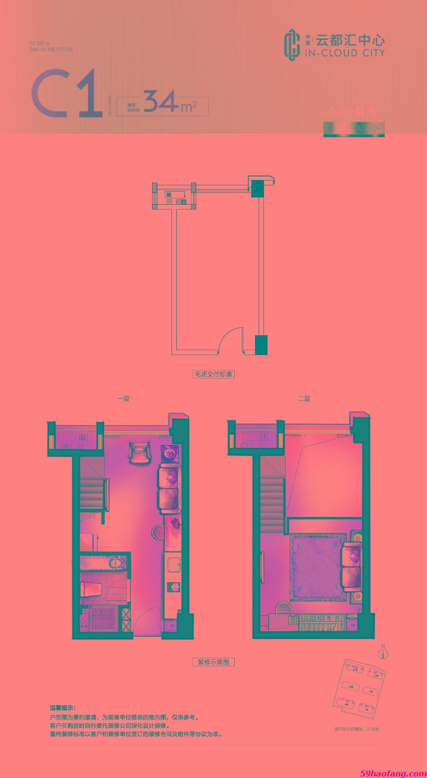 34方C1户型