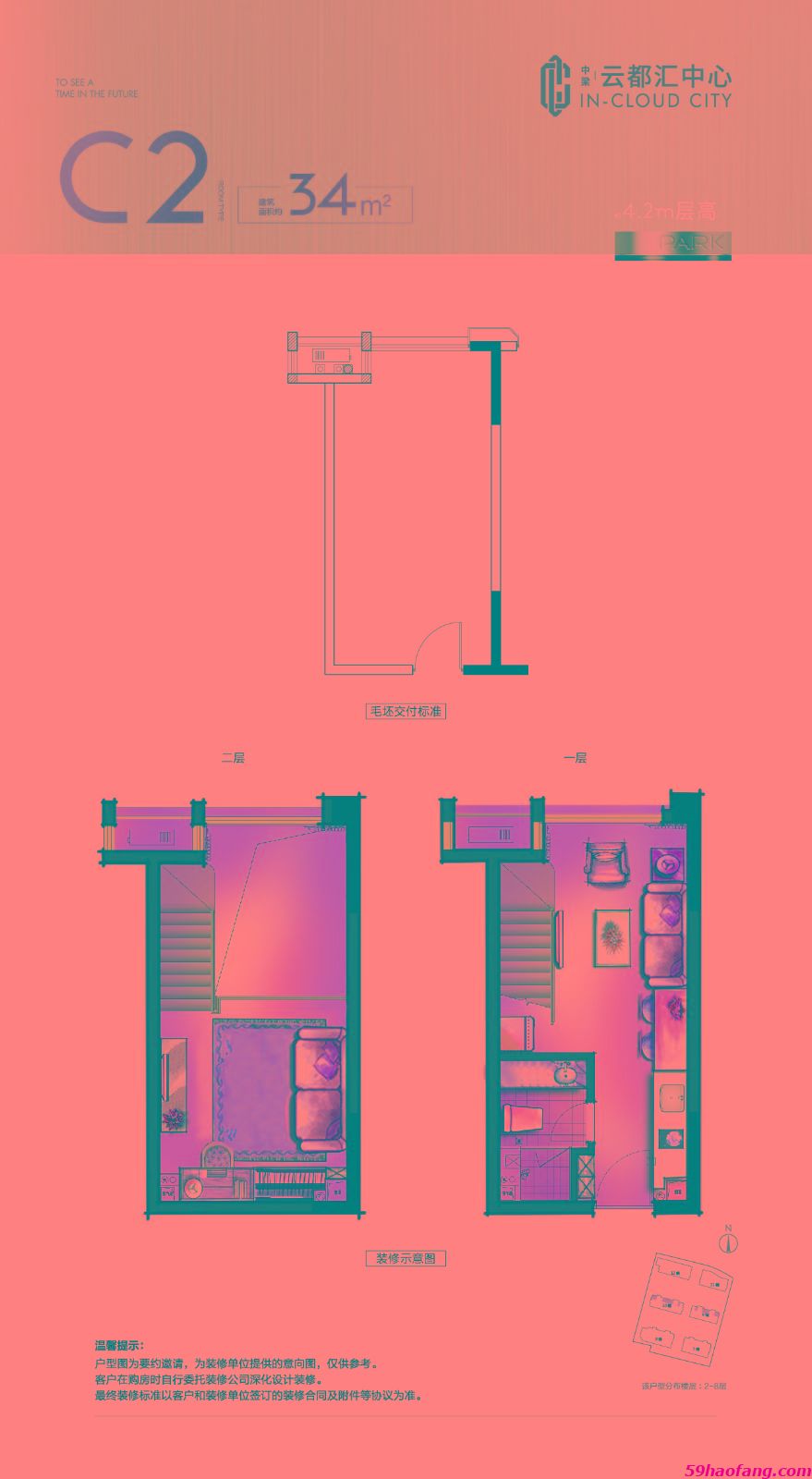 34方C2户型