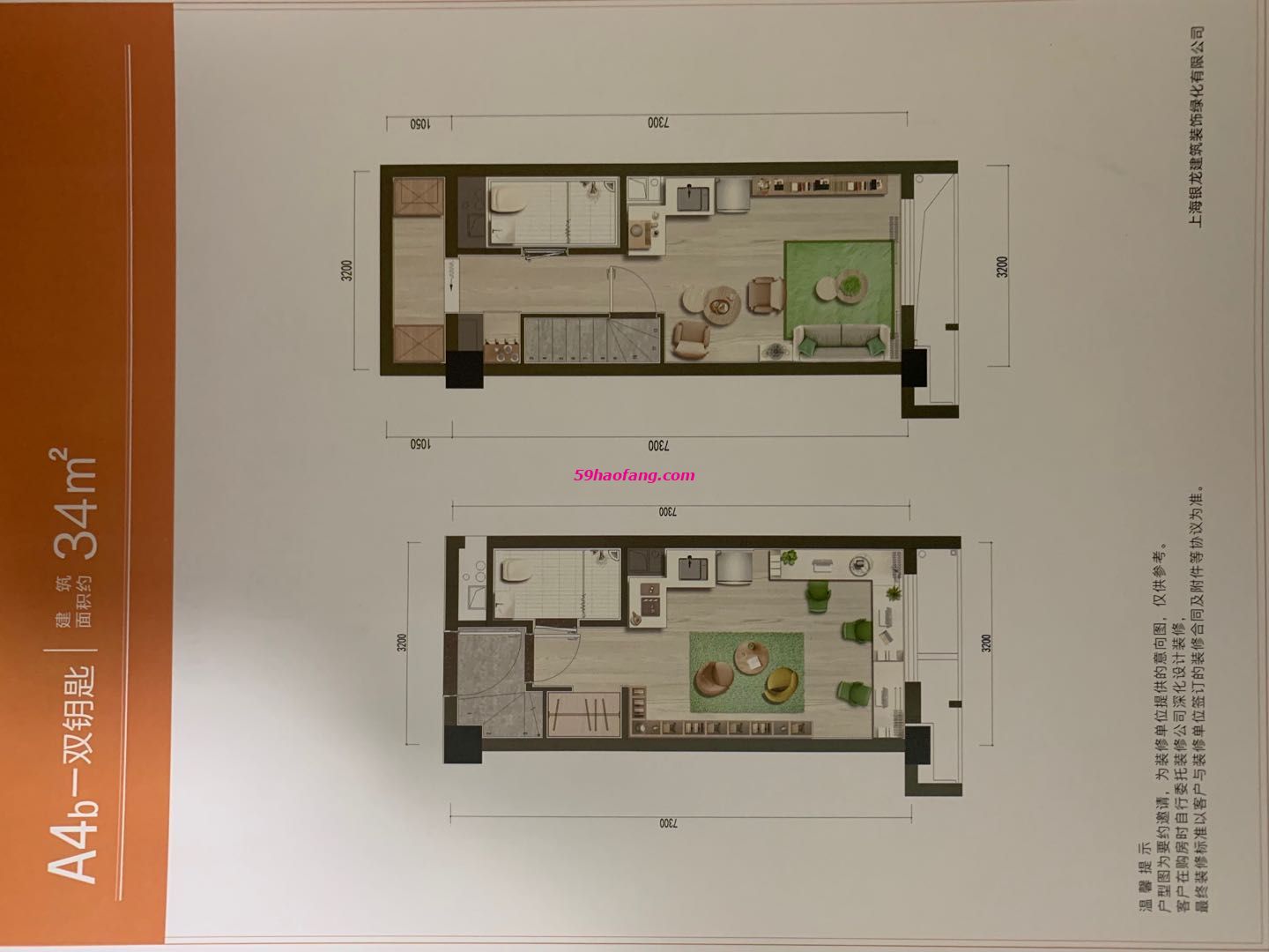 34方A4b户型