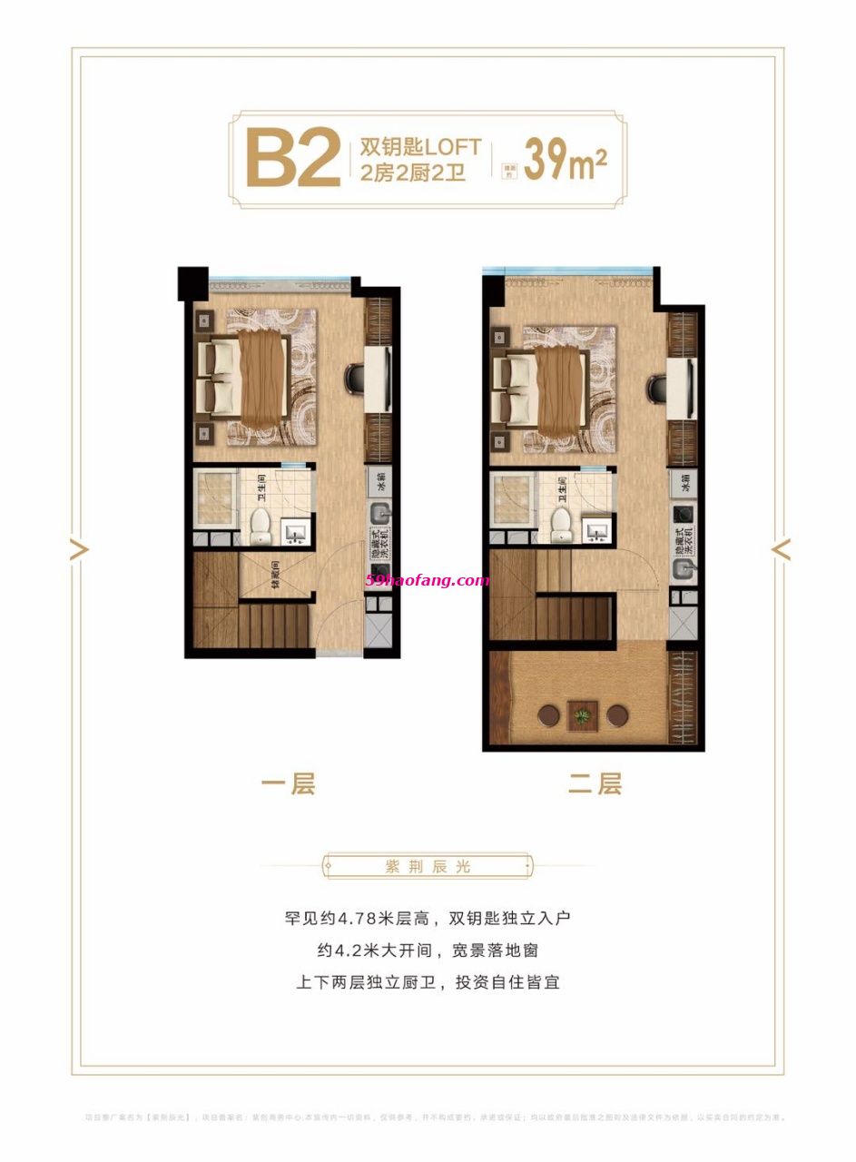 39方B2户型