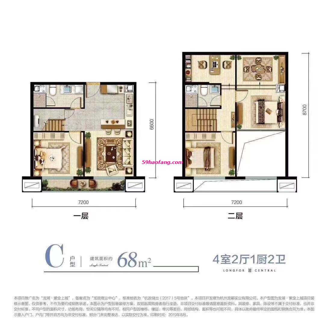 68方C户型