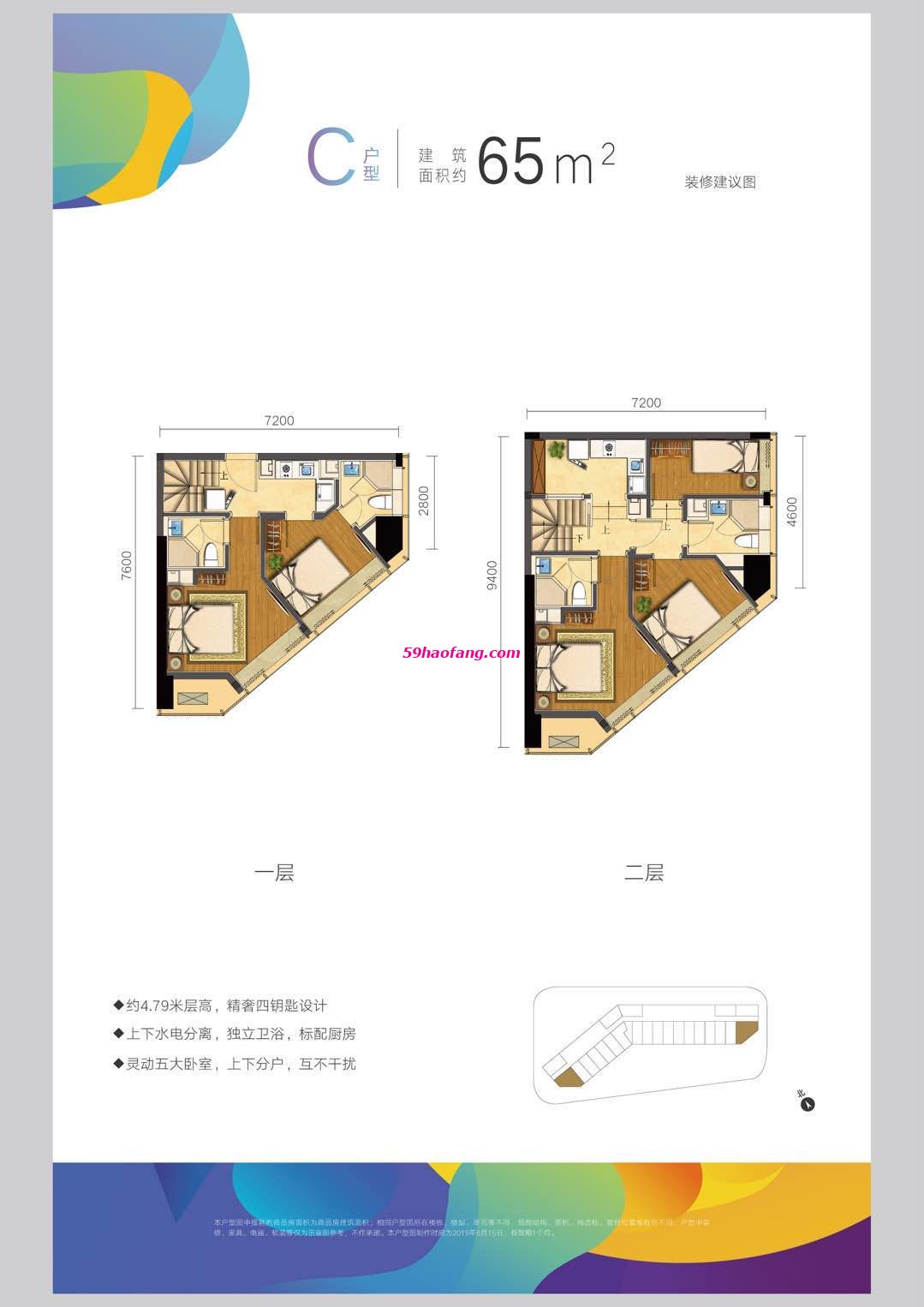 滨江五幸金座（五幸银座）
