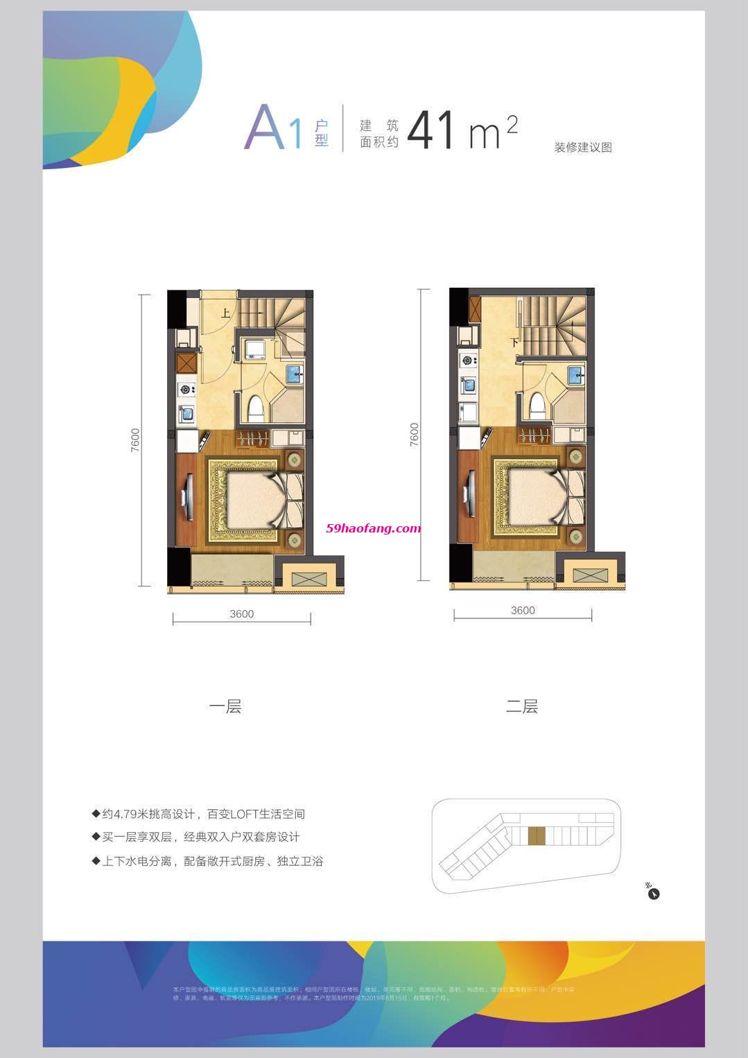 五幸银座F户型41方