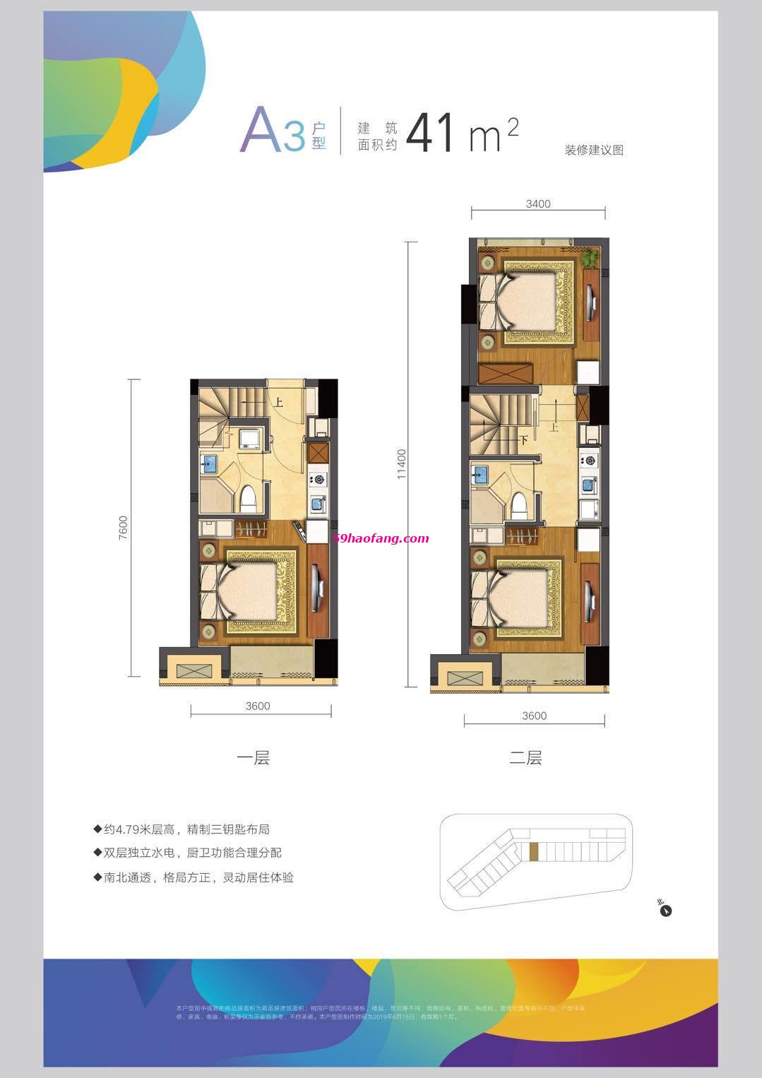 五幸银座F户型41方A3