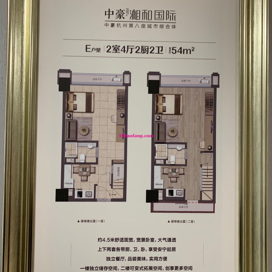 中豪湘和国际公寓54双钥匙