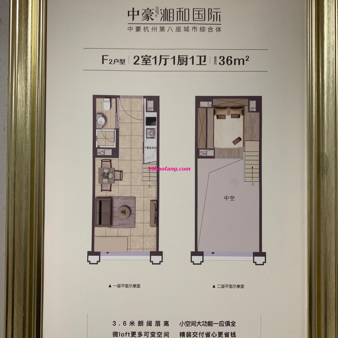 中豪湘和国际公寓36户型图微LOFT