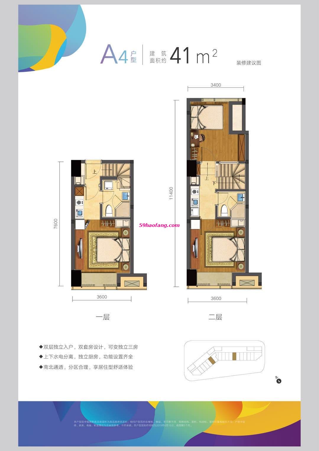 五幸银座F户型41方A4