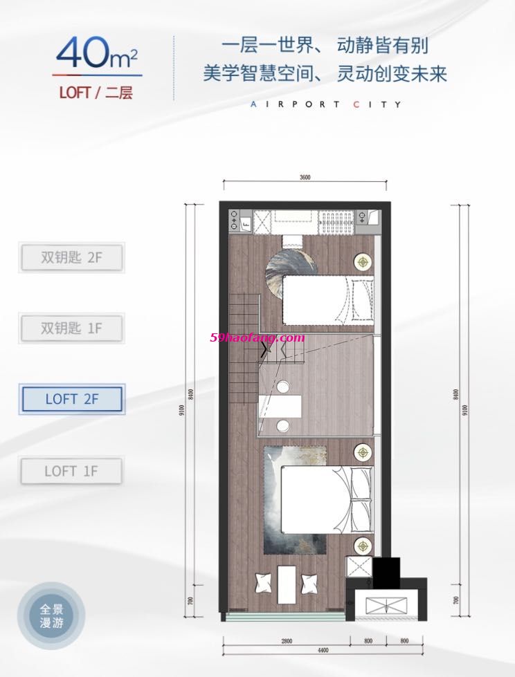 德信空港城户型图40loft二层