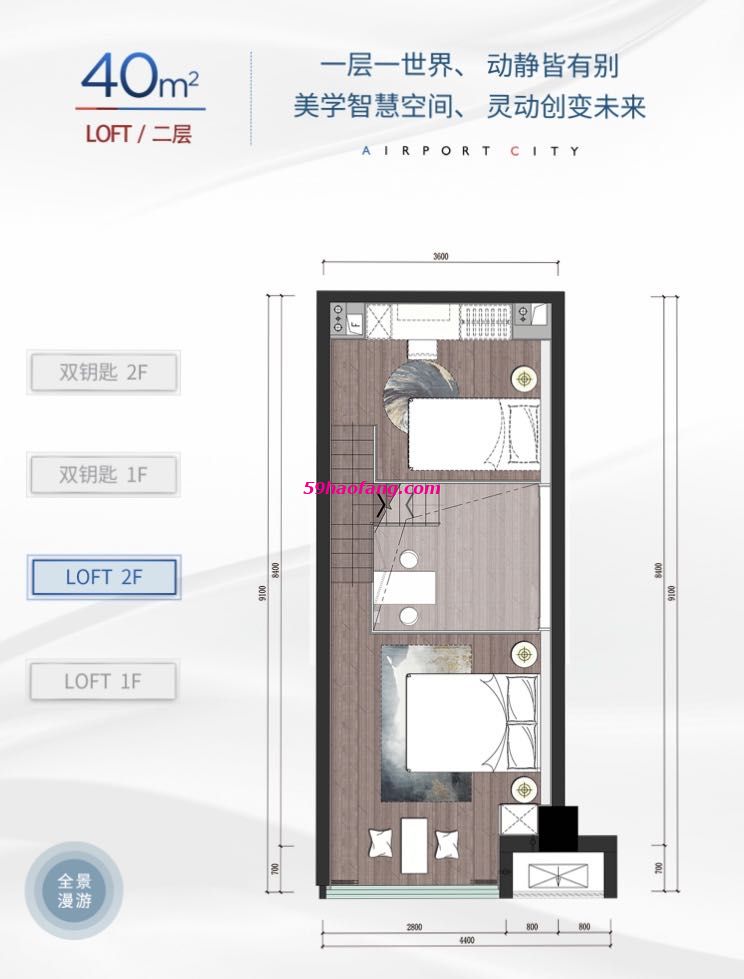 德信空港城户型图40loft