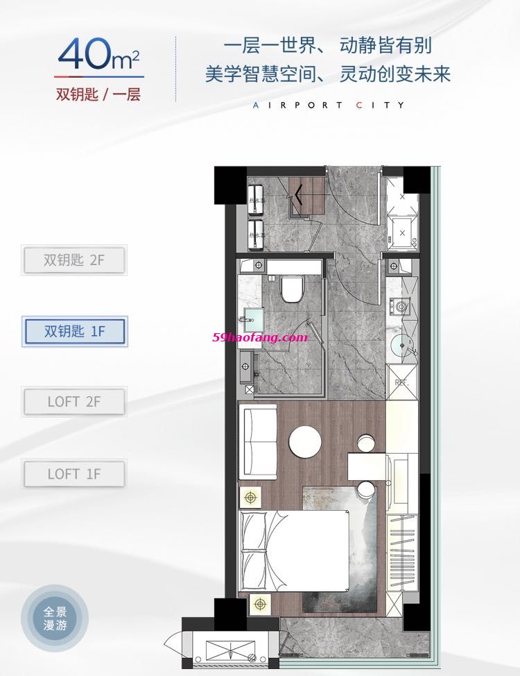 德信空港城户型图40双钥匙