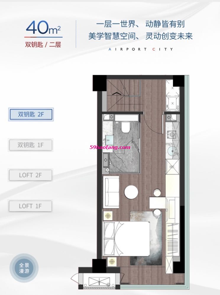 德信空港城户型图40双钥匙2层