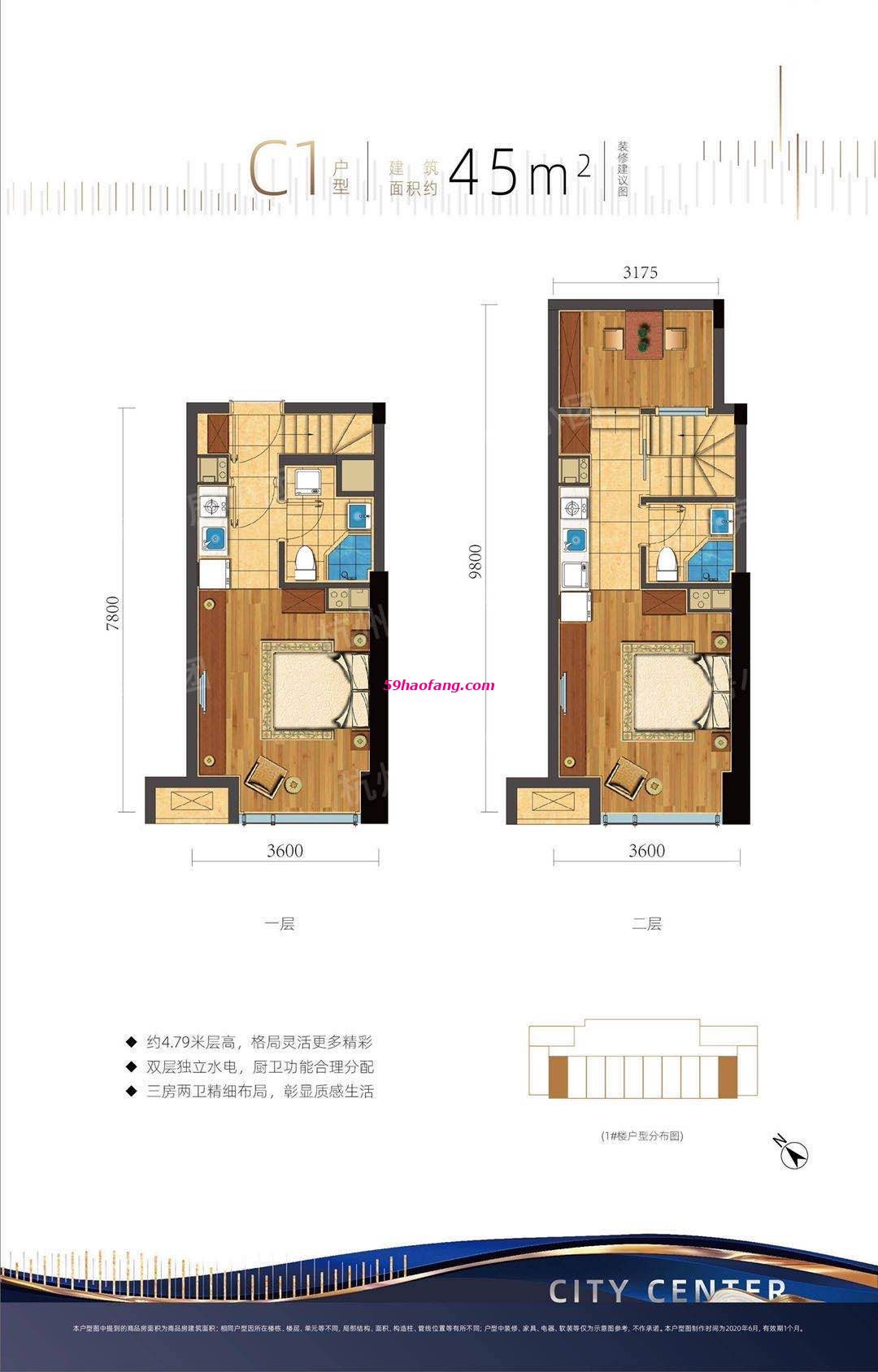 五幸金座户型45C1