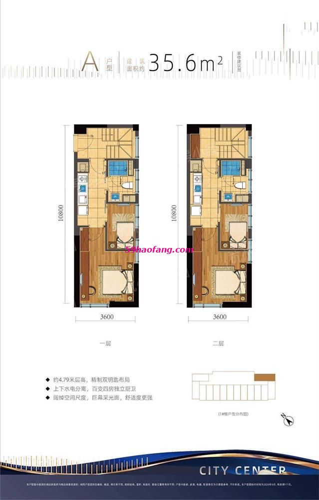 五幸金座A户型35.6