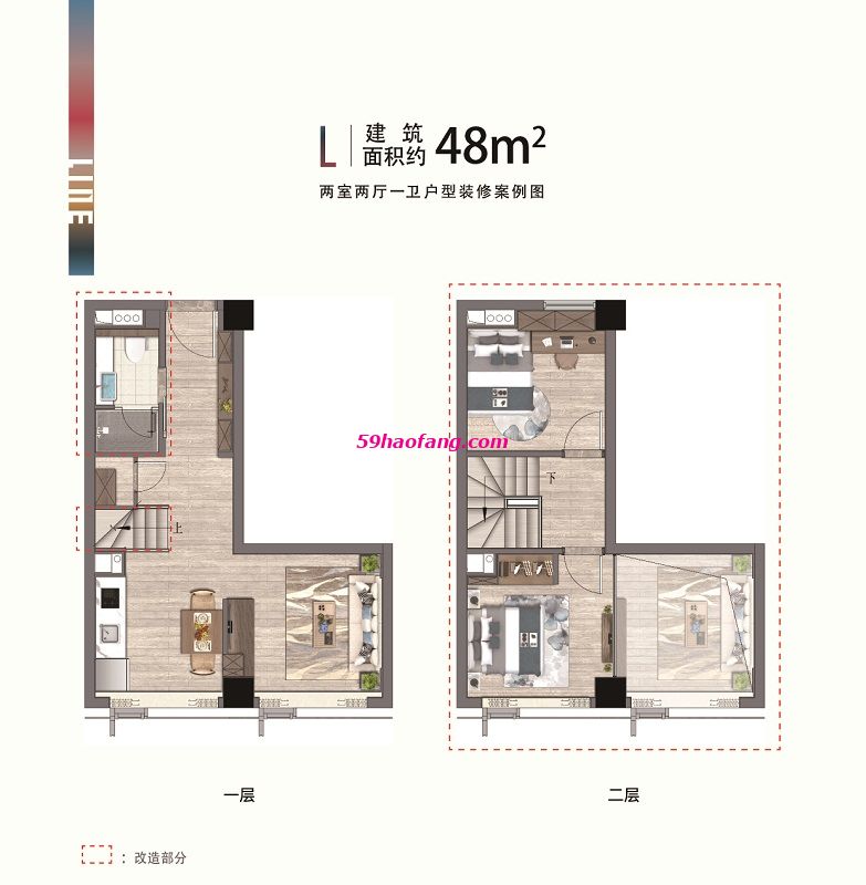 绿城春树户型LOFT48