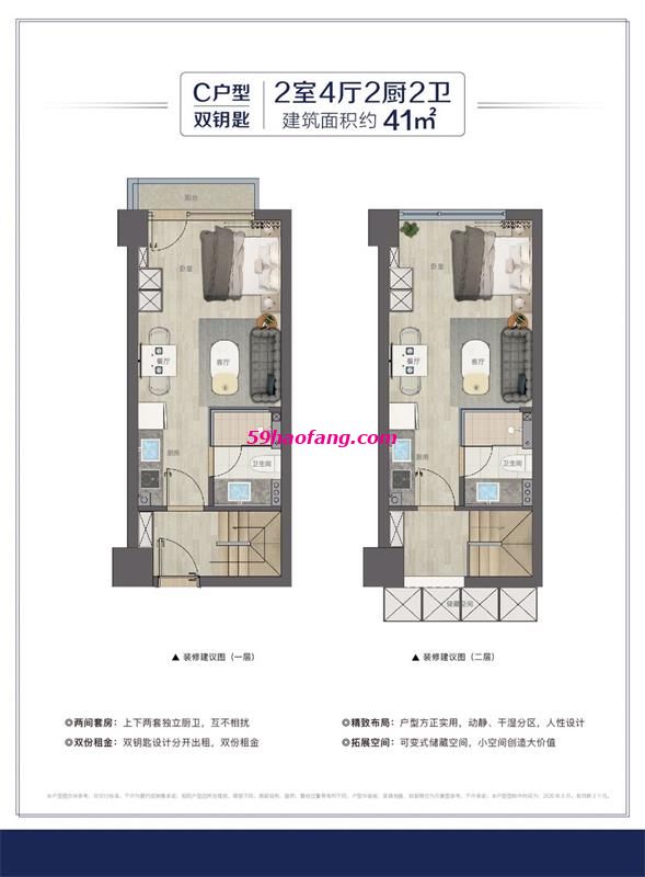 康迪新座·之江印C户型41