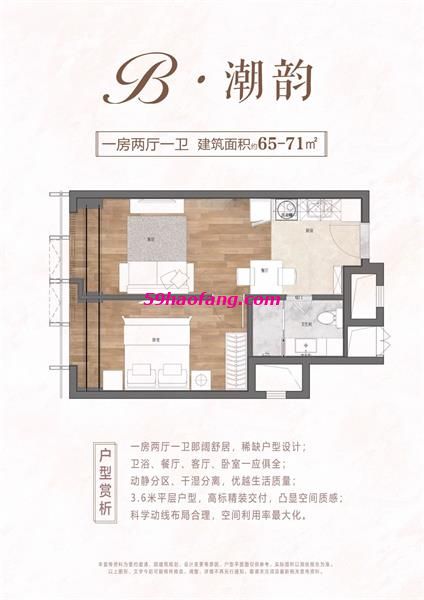 钱潮IN公寓户型图65-71