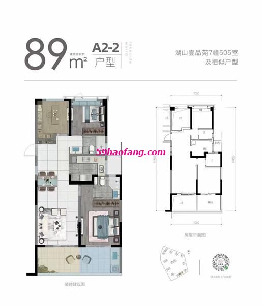 滨湖天地户型图89A2-2