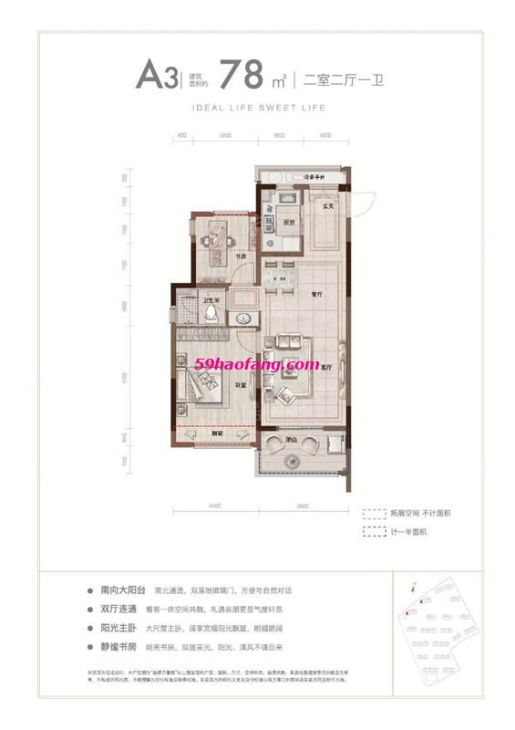 锦贤府户型图78A3