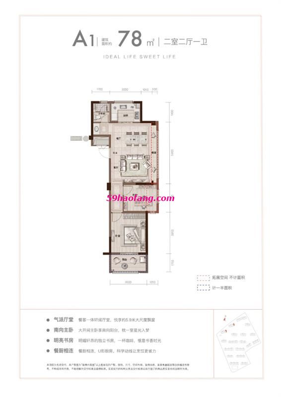 锦贤府户型图78A1