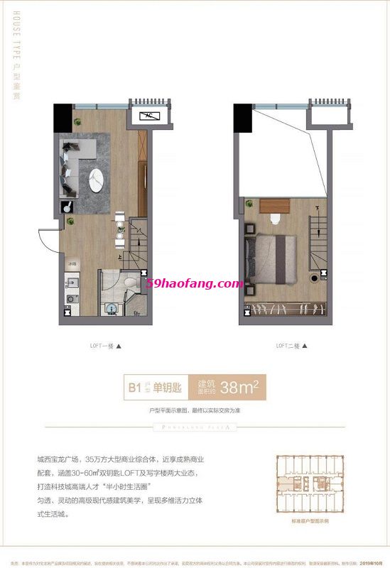 城西宝龙广场