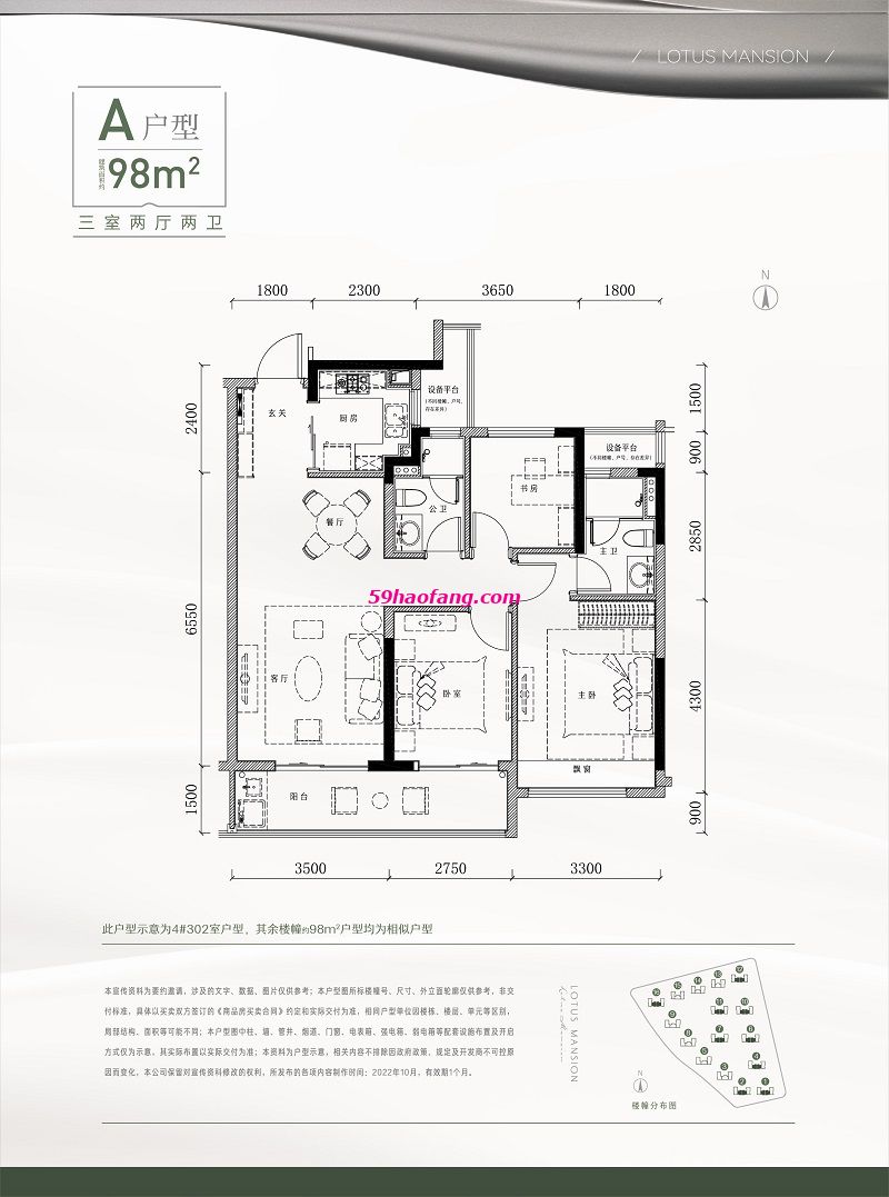 绿荷叠翠幼户型98三室两厅两卫