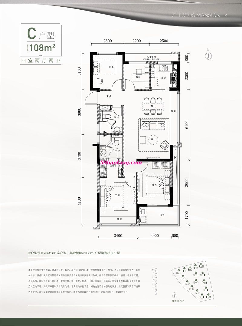 绿荷叠翠幼户型108C四室两厅两卫