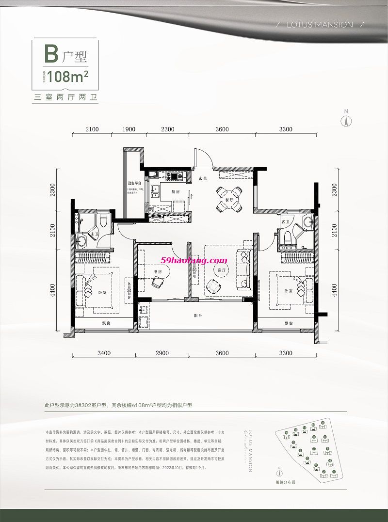 绿荷叠翠幼户型108三室两厅两卫