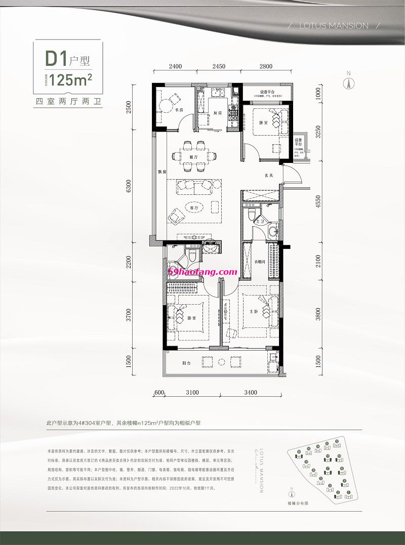 绿荷叠翠幼户型125D1四室两厅两卫