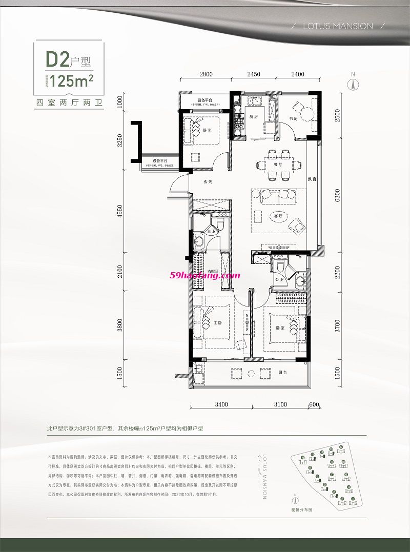 绿荷叠翠幼户型125D2四室两厅两卫