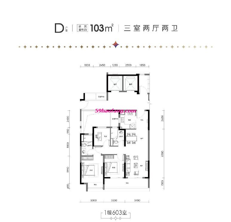 月映星语园户型103方